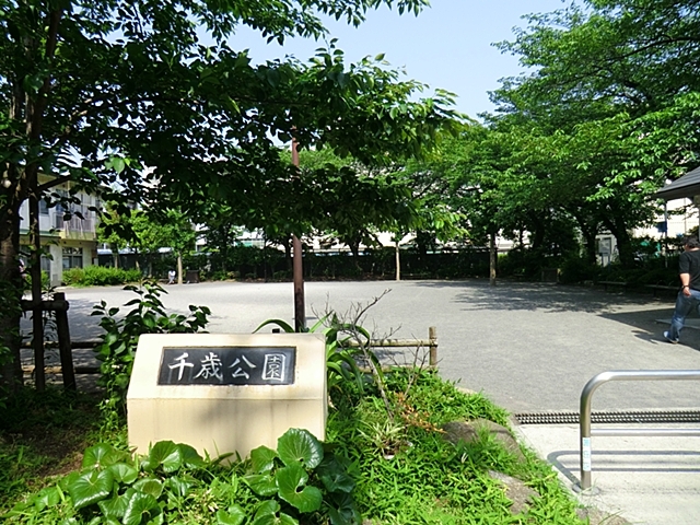 公園　千歳公園（公園）まで450m