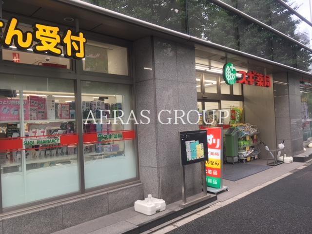 ドラックストア　スギ薬局小石川1丁目店（ドラッグストア）まで590m