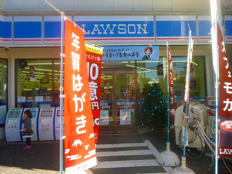 コンビニ　ローソン（コンビニ）まで23m