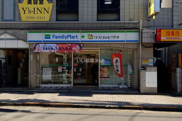 コンビニ　ファミリーマート薬ヒグチ中野新橋駅前店（コンビニ）まで393m