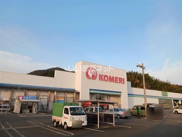ホームセンター　コメリハード＆グリーン宮田店（ホームセンター）まで578m