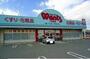ドラックストア　ウォンツ八本松店（ドラッグストア）まで1290m
