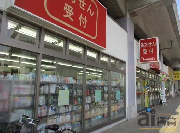 ドラックストア　トモズ練馬高野台店（ドラッグストア）まで1200m