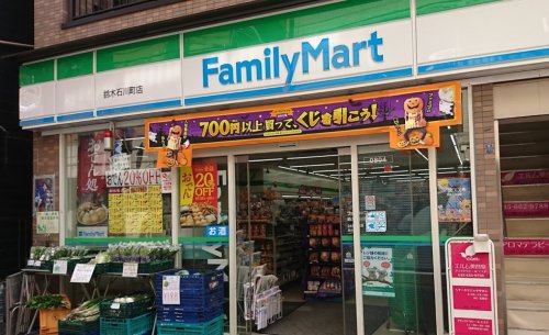 コンビニ　ファミリーマート 鈴木石川町店（コンビニ）まで375m