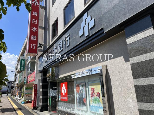 銀行　東日本銀行 北野支店（銀行）まで1088m