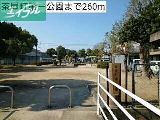 公園　茶屋町第一公園（公園）まで260m