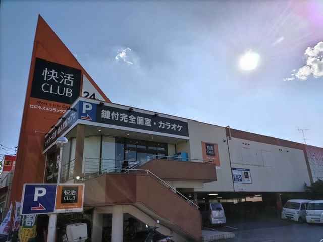 その他　快活ＣＬＵＢ　千葉道場店（その他）まで700m