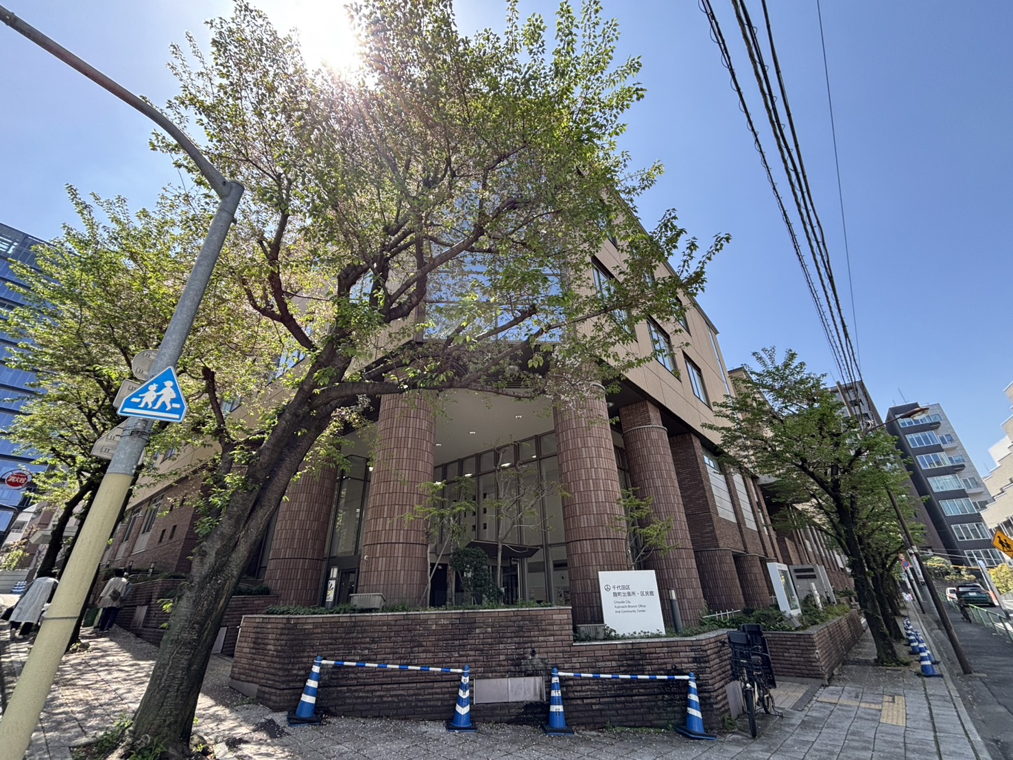 役所　千代田区役所麹町出張所（役所）まで220m