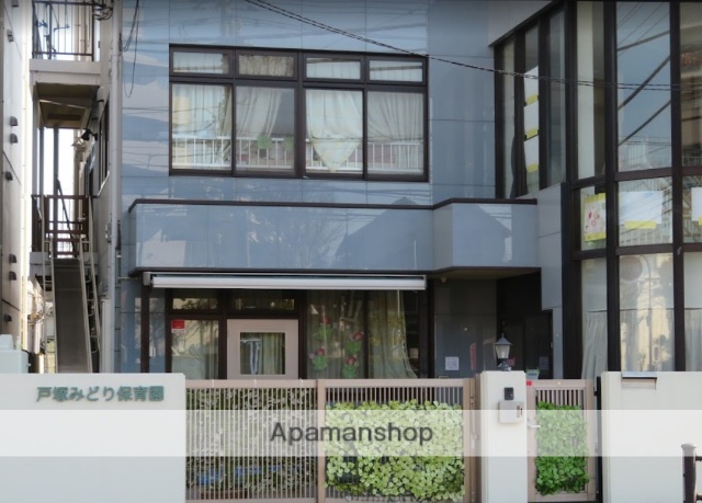 幼稚園・保育園　戸塚みどり保育園（幼稚園・保育園）まで244m