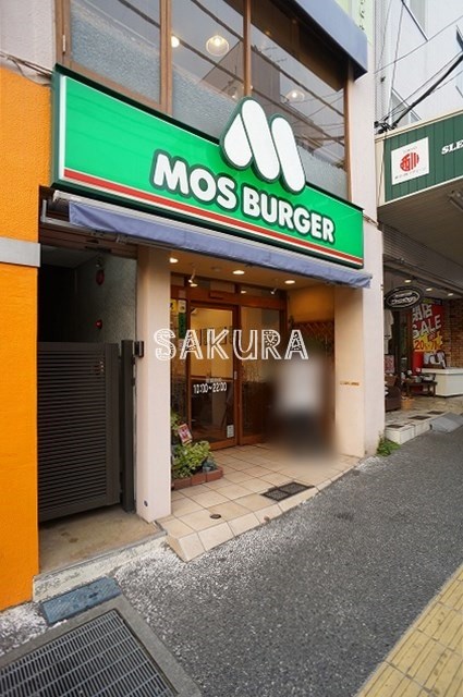 飲食店　モスバーガー 鶴ケ峰店（飲食店）まで559m