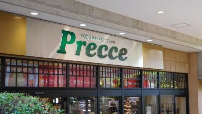 スーパー　プレッセ 田園調布店（スーパー）まで1260m