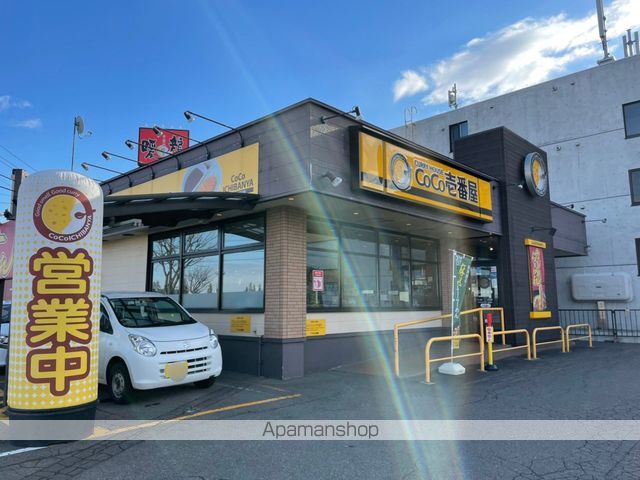 飲食店　ココイチカレー（飲食店）まで240m