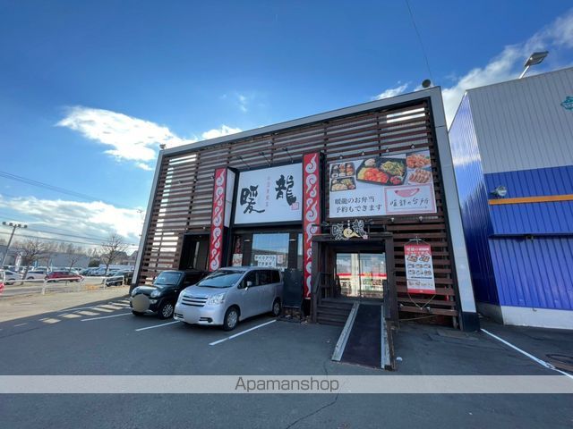 飲食店　暖龍（飲食店）まで337m
