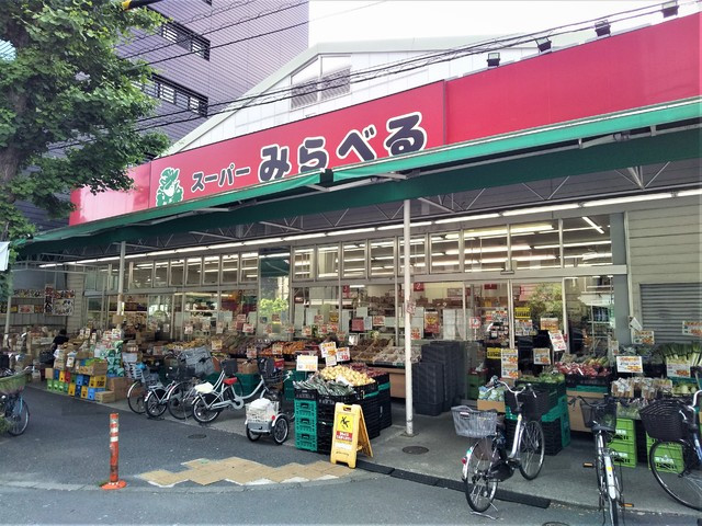 スーパー　スーパーみらべる西巣鴨店（スーパー）まで350m