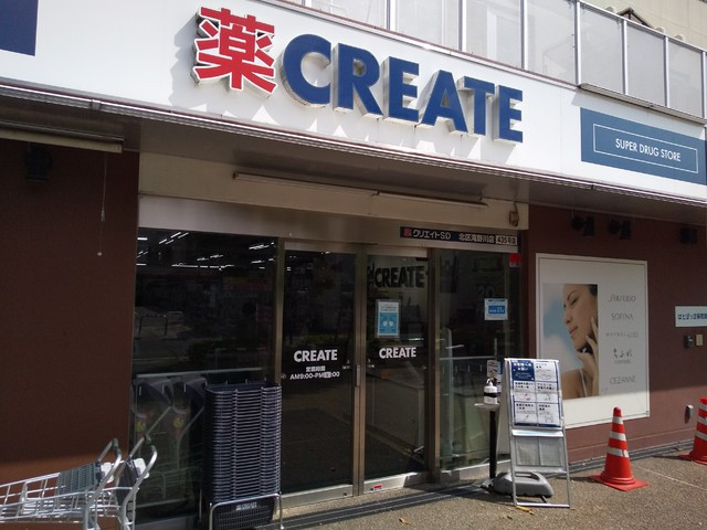 ドラックストア　クリエイトＳ・Ｄ北区滝野川店（ドラッグストア）まで270m