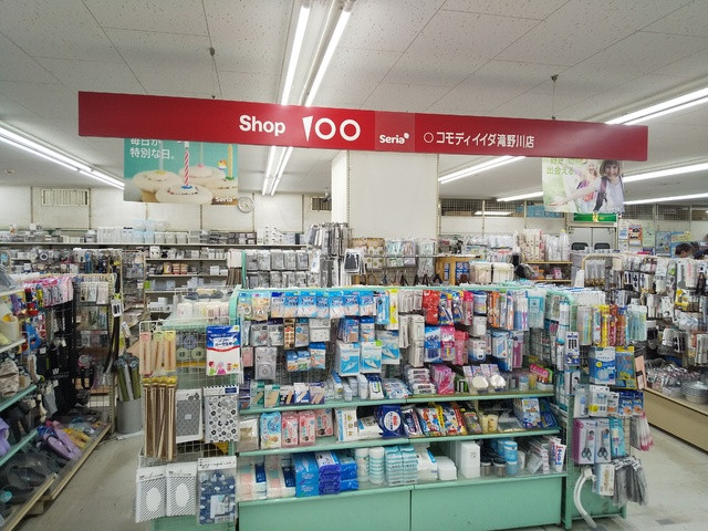 その他　セリアコモディイイダ滝野川店（その他）まで250m