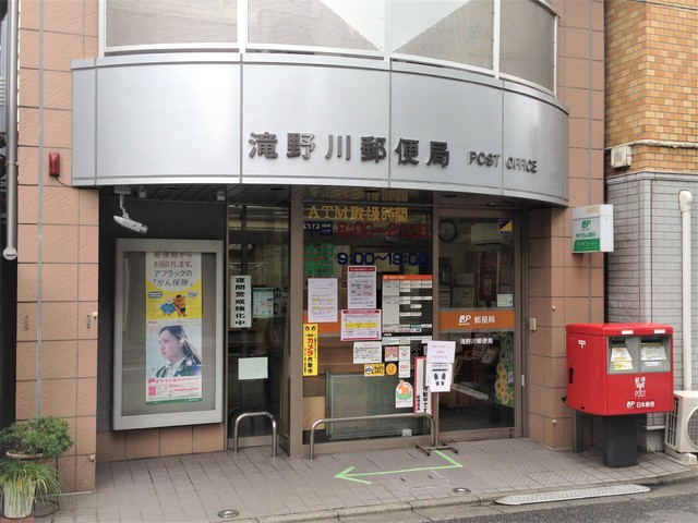 郵便局　滝野川郵便局（郵便局）まで10m