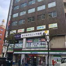 コンビニ　ファミリーマート 目黒駅東店（コンビニ）まで61m