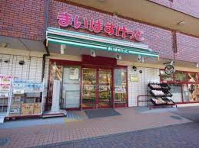 スーパー　まいばすけっと板橋向原3丁目店（スーパー）まで449m