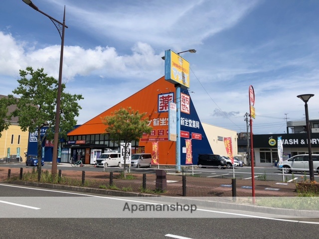 ドラックストア　ドラッグ新生堂下曽根店（ドラッグストア）まで514m