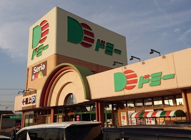 スーパー　ドミー百々店（スーパー）まで311m
