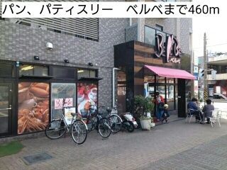 飲食店　パン、パティスリー　ベルベ（飲食店）まで460m