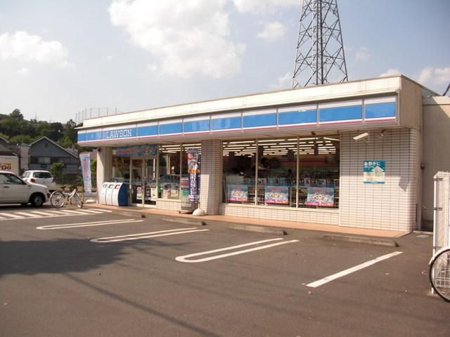 コンビニ　ローソン（コンビニ）まで550m