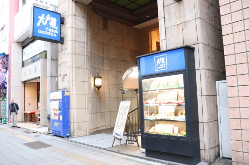 飲食店　大戸屋ごはん処浅草橋店（飲食店）まで1651m