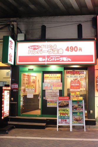 飲食店　キッチンセブン 街のハンバーグ屋さん 浅草橋店（飲食店）まで1845m