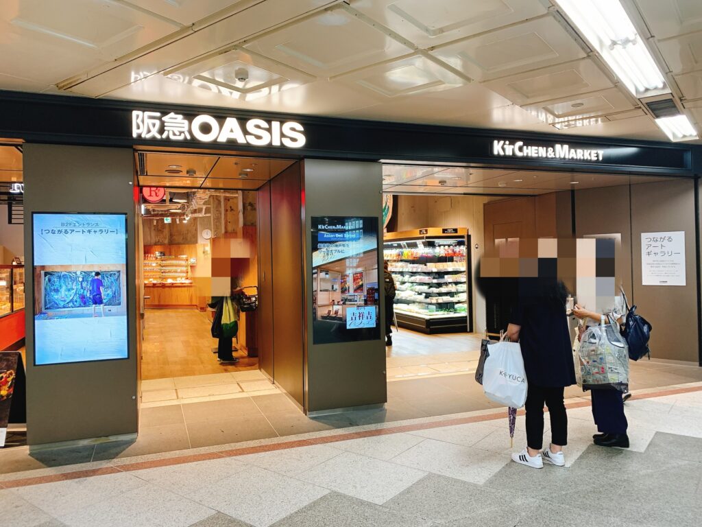 スーパー　阪急オアシス神戸三宮店（スーパー）まで345m