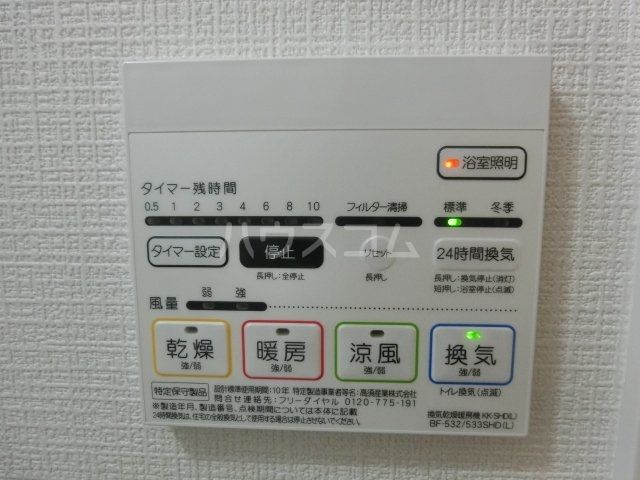 その他設備