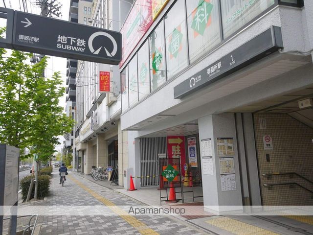その他　御器所駅（その他）まで240m