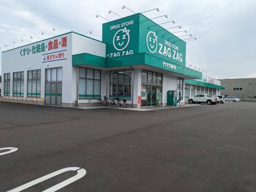 ドラックストア　ザグザグ 瀬戸店（ドラッグストア）まで670m