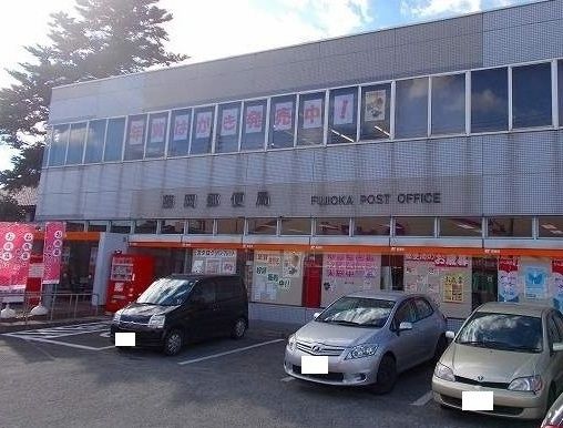 郵便局　藤岡郵便局（郵便局）まで600m