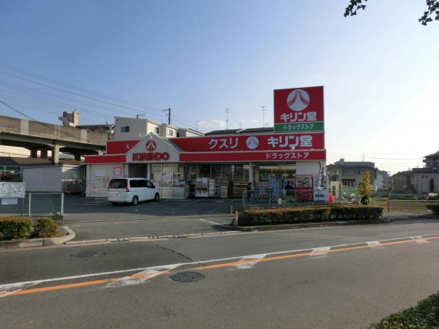 スーパー　キリン堂（スーパー）まで3484m