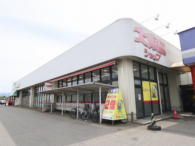 スーパー　（株）大阪屋ショップ／婦中店（スーパー）まで1617m