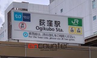その他　荻窪駅(JR東日本 中央本線)（その他）まで1320m