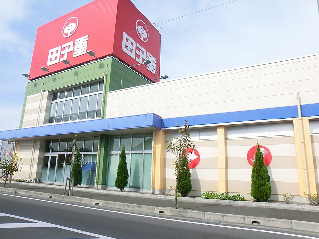 スーパー　田子重　田沼店（スーパー）まで258m