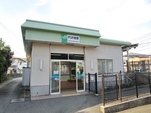 その他　門沢橋駅（ＪＲ 相模線）（その他）まで820m