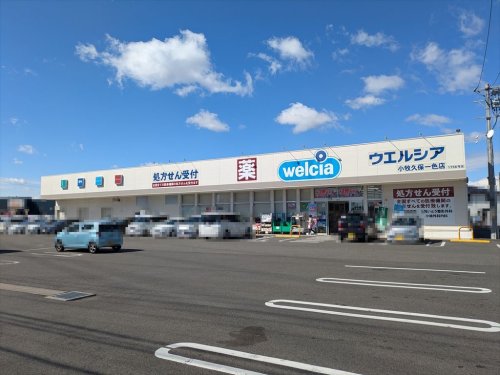 ドラックストア　ウエルシア小牧久保一色店（ドラッグストア）まで1292m