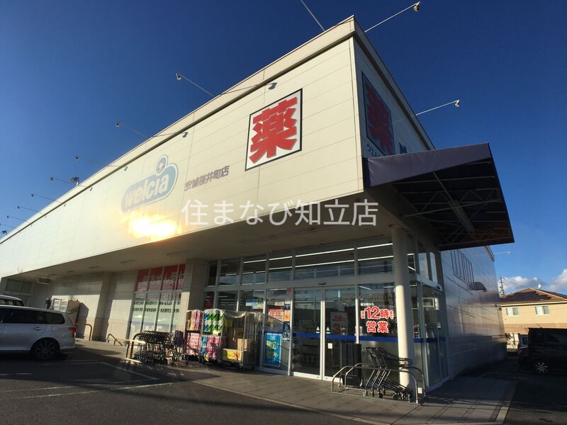 ドラックストア　ウエルシア安城桜井町店（ドラッグストア）まで207m