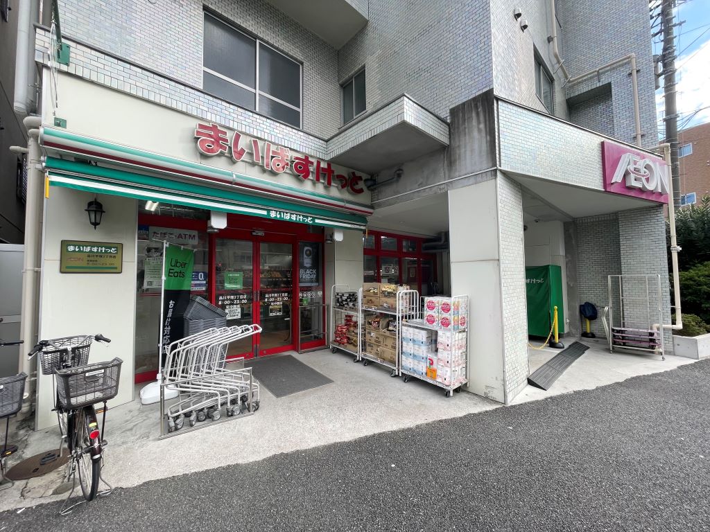 スーパー　まいばすけっと品川平塚3丁目店（スーパー）まで99m