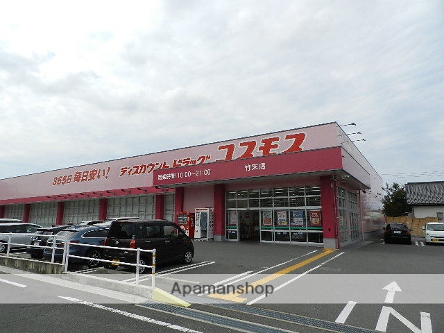 ドラックストア　ディスカウントドラッグコスモス竹末店（ドラッグストア）まで817m