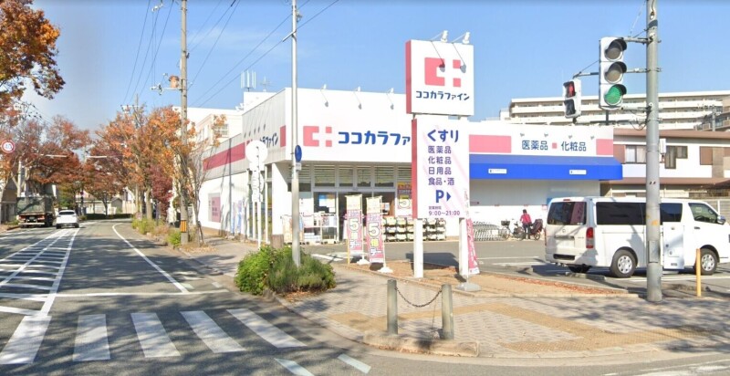 ドラックストア　ココカラファイン三国ヶ丘店（ドラッグストア）まで654m