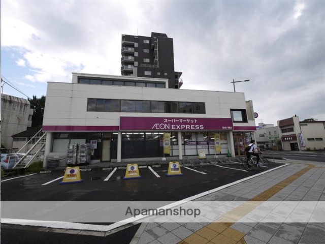 スーパー　イオンエクスプレス仙台八幡店（スーパー）まで1018m