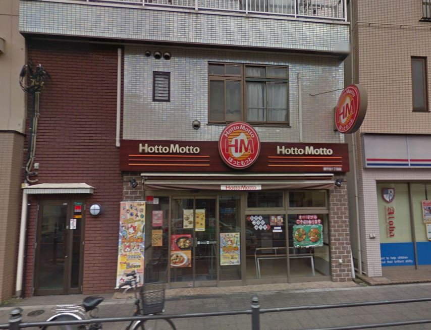 飲食店　ほっともっと南千住一丁目店（飲食店）まで499m