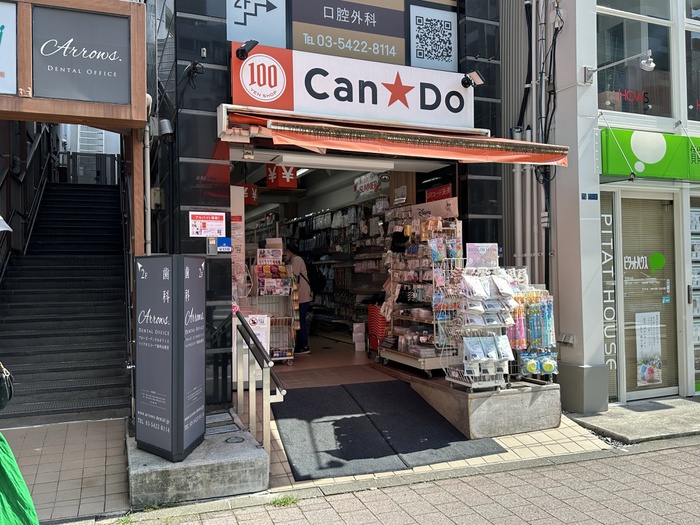 その他　キャンドウ（その他）まで350m