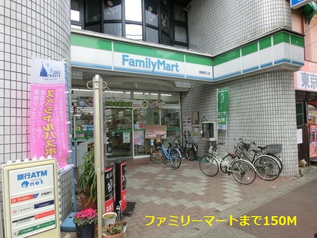 コンビニ　ファミリーマート（コンビニ）まで150m