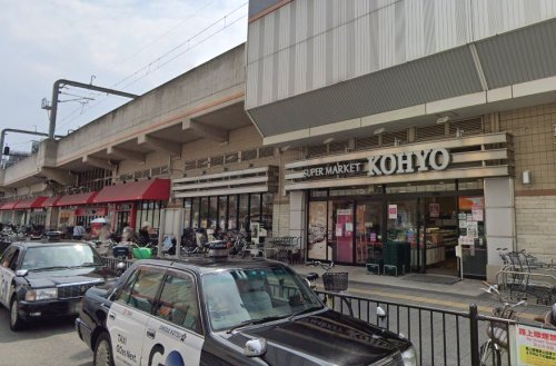 スーパー　KOHYO阪急曽根店（スーパー）まで1245m