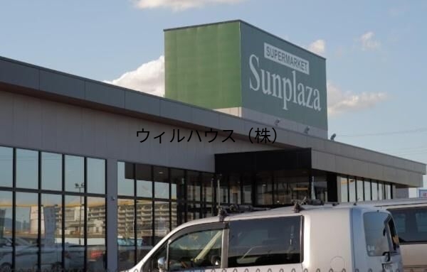 スーパー　サンプラザ松原大堀インター店（スーパー）まで728m
